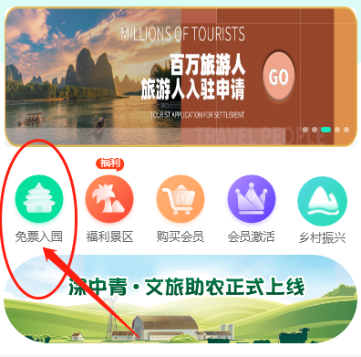 黔江免费旅游卡系统|领取免费旅游卡方法